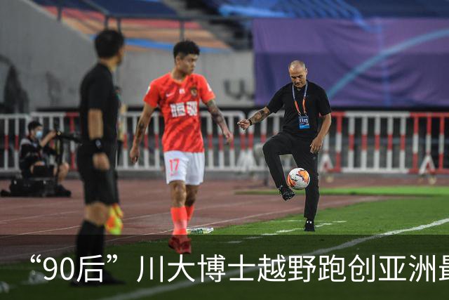“90后”川大博士越野跑创亚洲最佳！曾是放牛娃，如今从事癌细胞研究